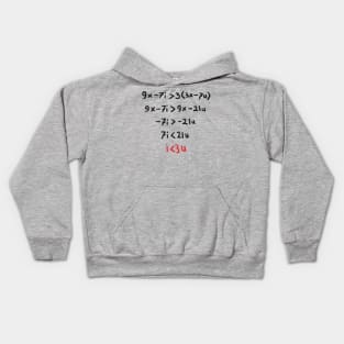 formula of love math fans Kids Hoodie